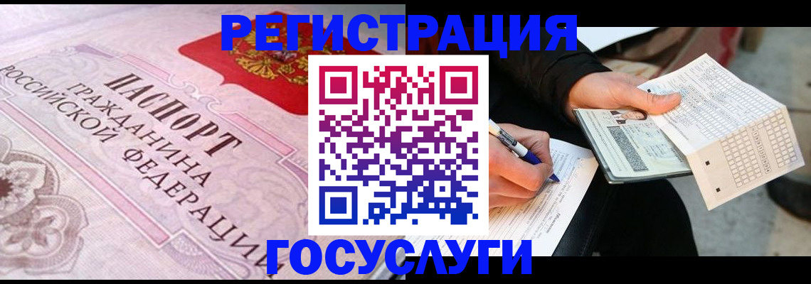 прописка для работы в Зеленокумске