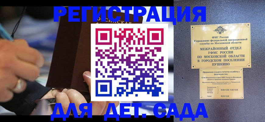 прописка ребенка в Зеленокумске
