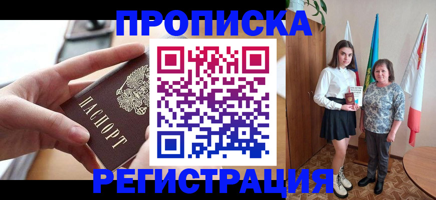 временная регистрация госуслуги в Зеленокумске