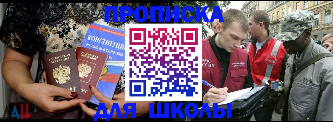 прописка в квартире в Зеленокумске